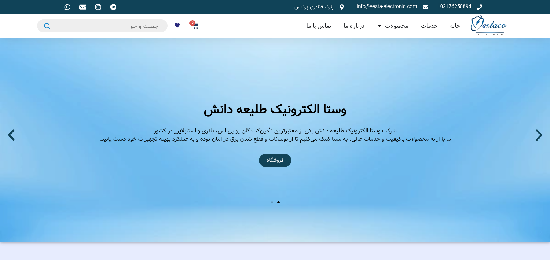 Server-Side Development for vesta-electronic.com